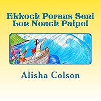 Ekkoch Poraus Seni Lon Nouch Paipel 1515043169 Book Cover