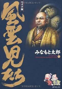 風雲児たち ワイド　全巻 91AN5bIVM9L._UF350,350_QL50_.jpg