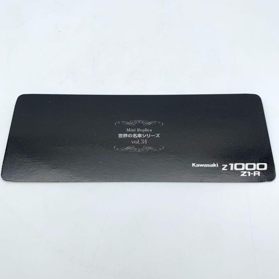 Amazon.co.jp: レッドバロン 世界の名車シリーズ 2点セット Z1000 Z1-R