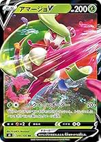 Amazon.co.jp: かがやくアマージョ ポケモンカード