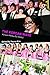 The Korean Wave: Korean Media Go Global (Internationalizing Media Studies)
