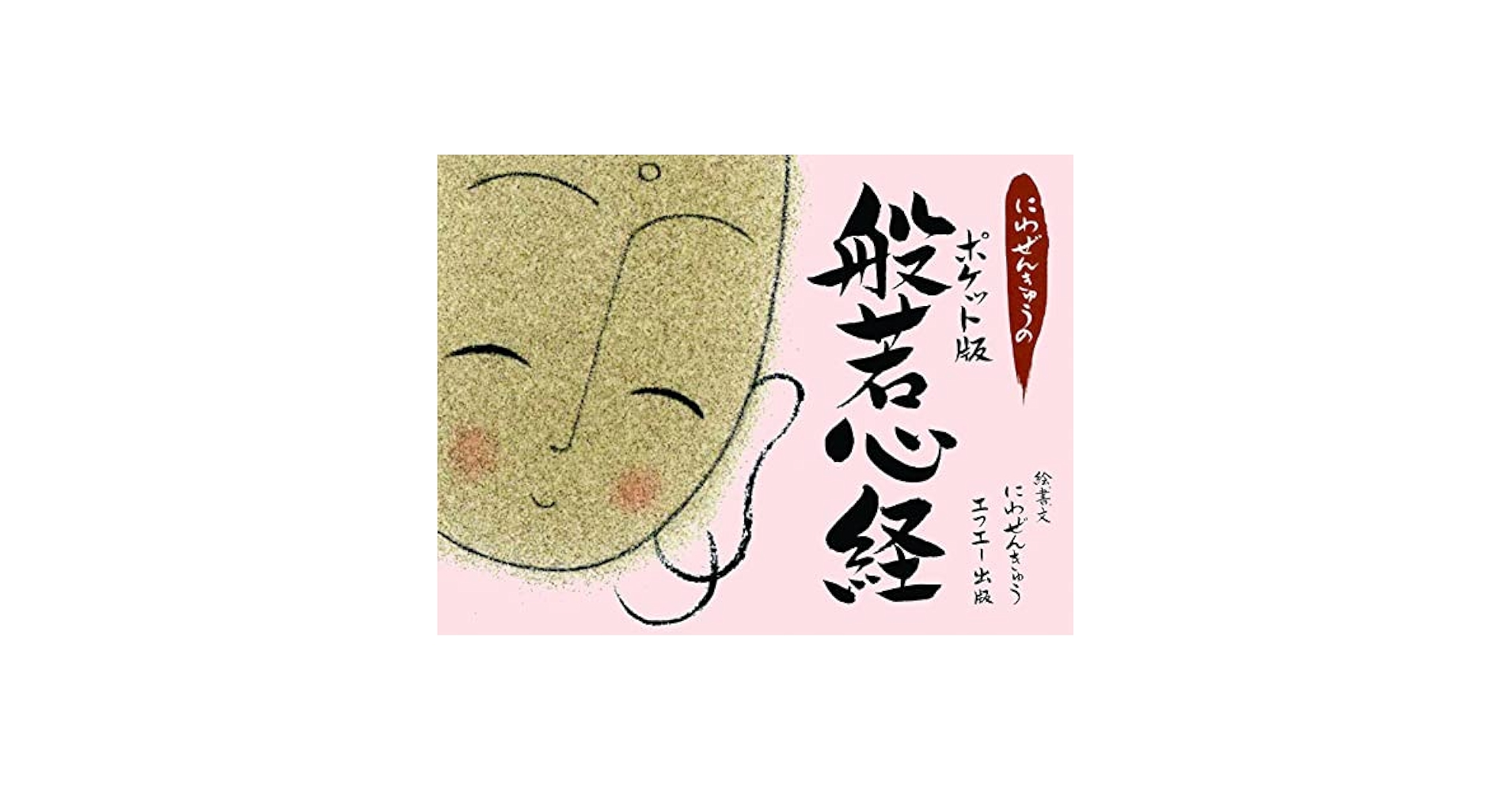 決算特価中　総ケヤキ★般若心経彫り 摩尼車(まにぐるま)浄財箱付★ 決算特価中 総ケヤキ☆般若心経彫り 摩尼車(まにぐるま)浄財箱付