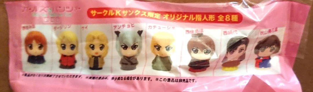 Amazon.co.jp: ガールズ&パンツァー 指人形 全8種類 セット : ホビー