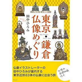 Amazon.co.jp: 仏教美術 - 日本の伝統文化: 本