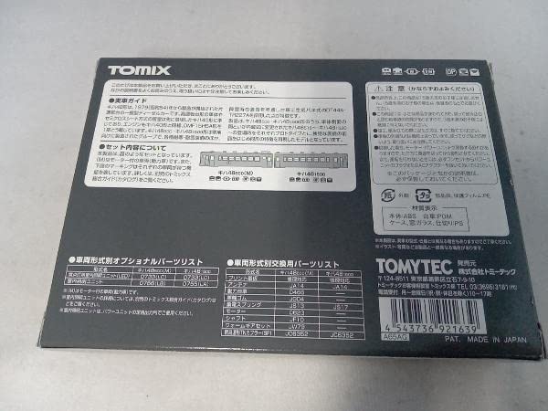 Amazon | 動作確認済 Nゲージ TOMIX 92163 キハ48形500番台ディーゼル