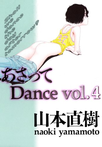 山本直樹の最新ネタバレ D 無料漫画と配色考察 山本直樹の最新ネタバレ D 無料漫画と配色考察