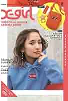 X-girl    ムック本5冊 X-girl 2019 SPRING / SUMMER SPECIAL BOOK│宝島社の通販 宝島