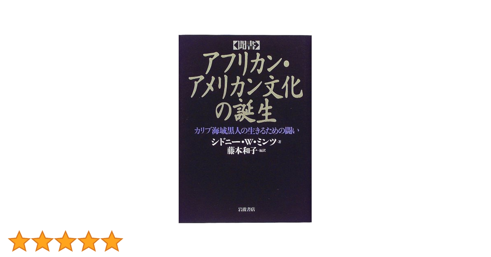 フリ-ダム・ドリ-ムス アメリカ黒人文化運動の歴史的想像力  /人文書院/ロビン・Ｄ．Ｇ．ケリ-（単行本） フリ-ダム・ドリ-ムス アメリカ黒人文化運動の歴史的想像力
