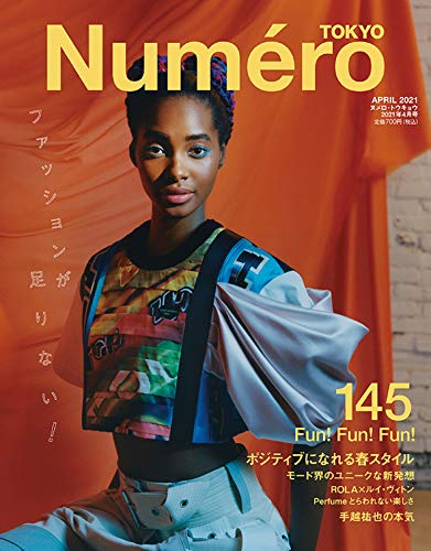 キンドル 無料電子書籍 Numero TOKYO(ヌメロトウキョウ) 2021 年04 月号 バイ