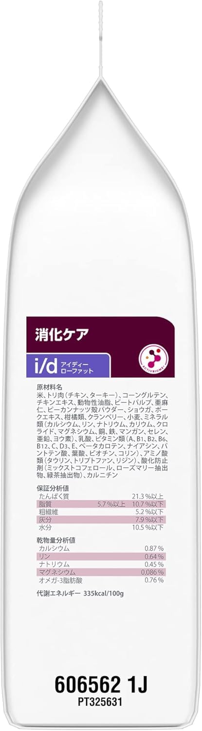 i／d アイディー ローファット 療法食 ドッグフード ドライ(1kg) 2袋 ヒルズ 【2ケースセット】ヒルズ 食事療法食 犬用 i/d