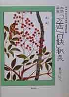 訓読校注 傷寒論識 長谷川弥人 たにぐち書店 送料無料【250615】 訓読校注 傷寒論識 長谷川弥人 たにぐち書店 送料無料【250615】