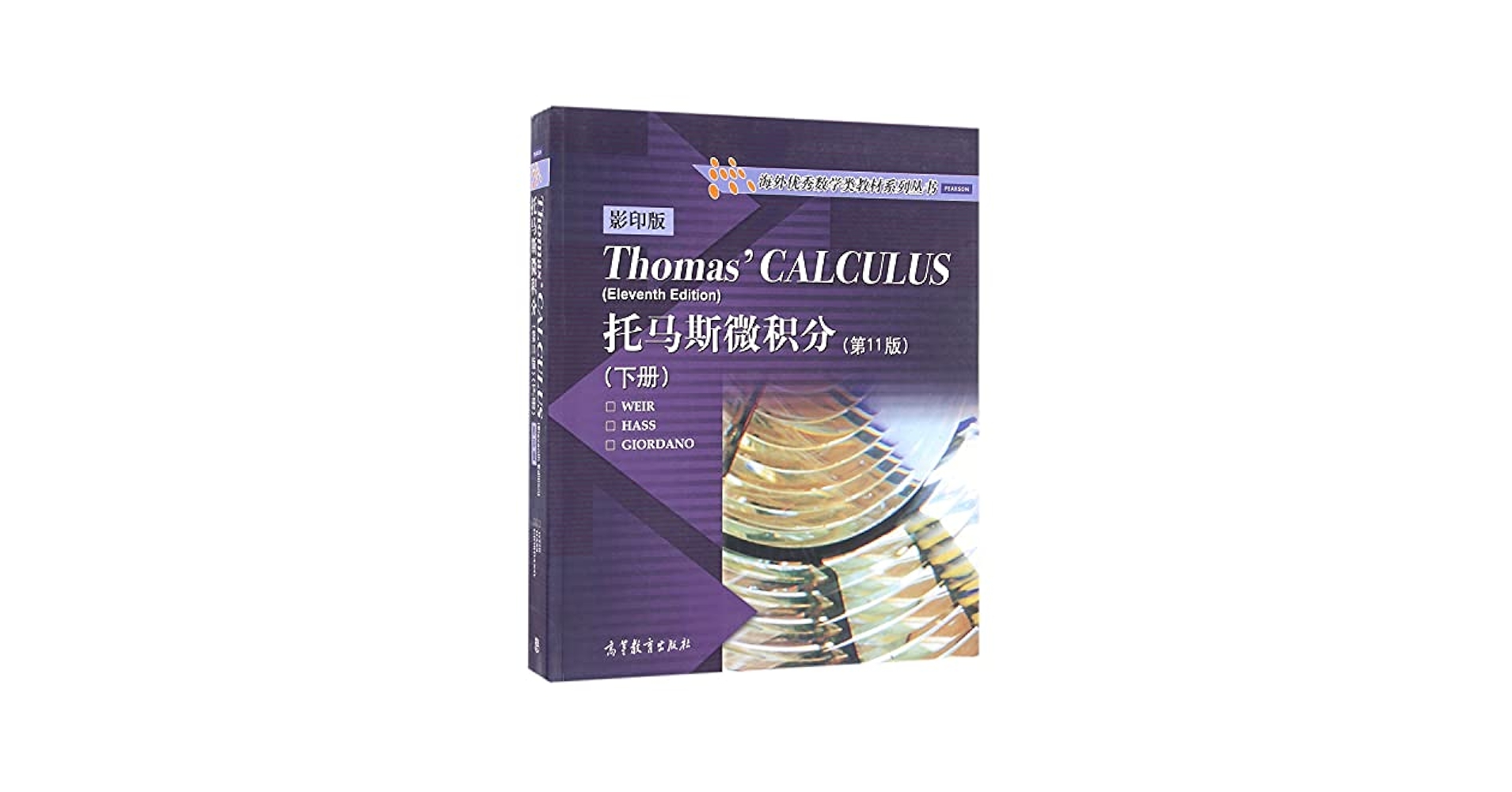 【洋書】微積分学 Calculus (AP edition ) 第8版 洋書】微積分学 Calculus (AP edition ) 第8版 41rxnNPWsBL
