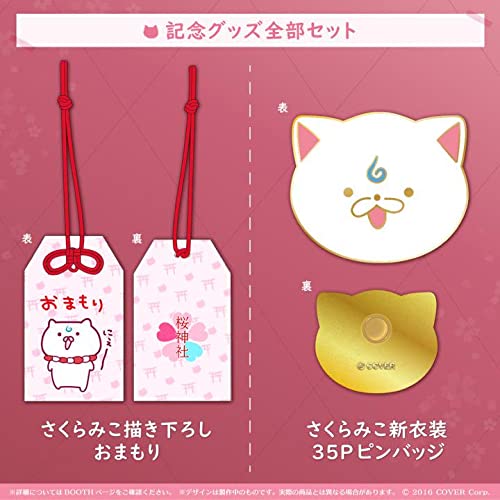Amazon.co.jp: ホロライブ さくらみこ 誕生日記念グッズ2021 直筆 