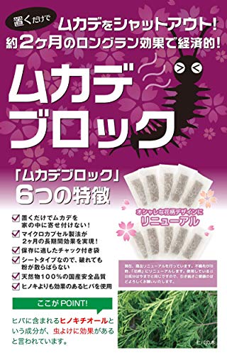 ムカデが布団の中にいるのはなぜ？その理由を徹底解説するよ！