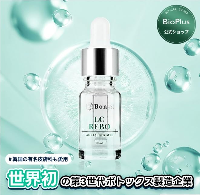 Amazon.co.jp: 【国内総代理店】Bonyx（ボニックス）塗るボトックス LC
