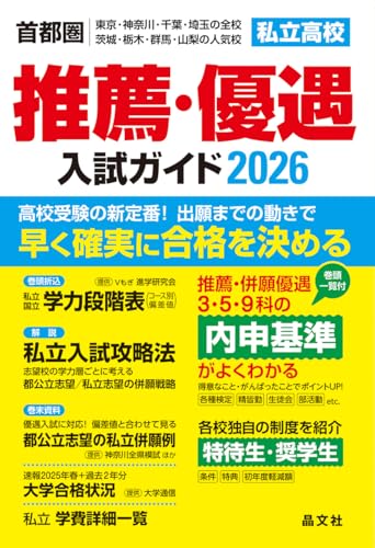 Amazon.co.jp: 晶文社学校案内編集部: 本、バイオグラフィー