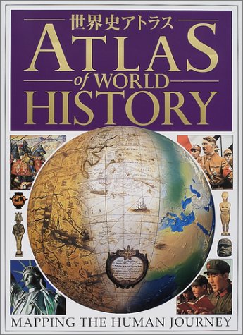 無料電子書籍アプリ 世界史アトラス ATLAS of WORLD HISTORY バイ