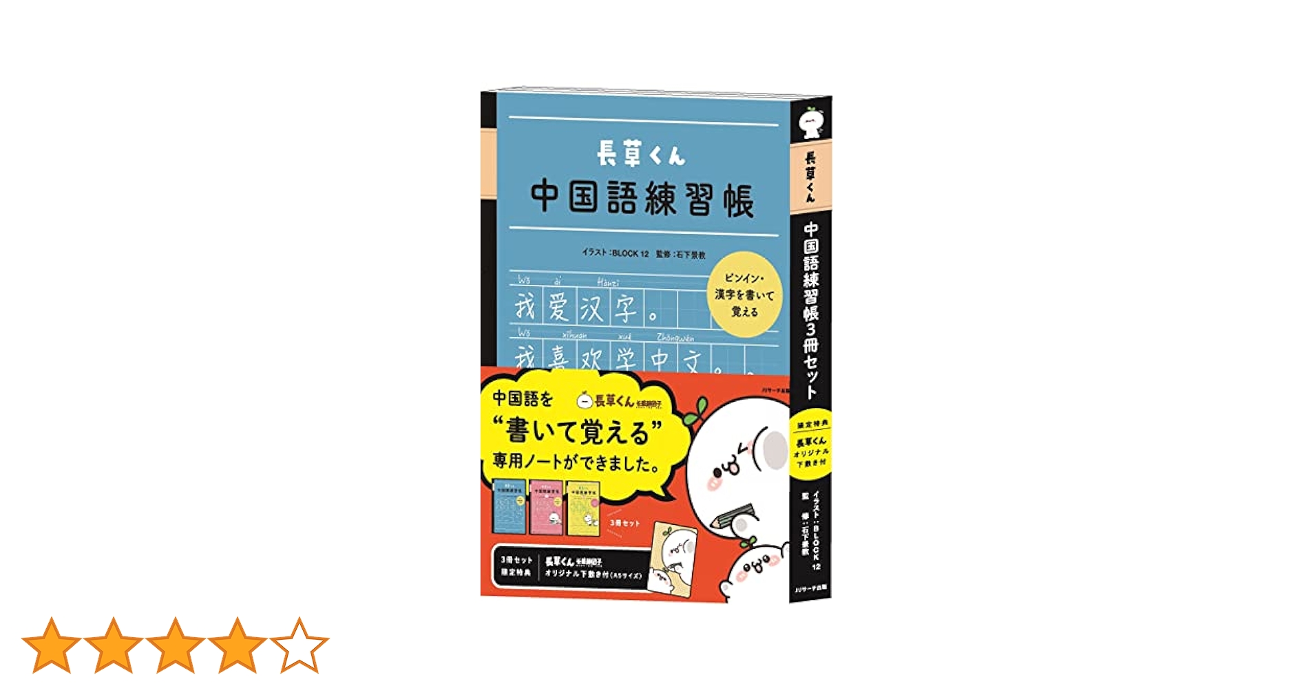 中国語練習帳   /三修社/野島進（単行本） 楽天ブックス: 中国語練習帳 - 野島進 - 9784384019490 : 本