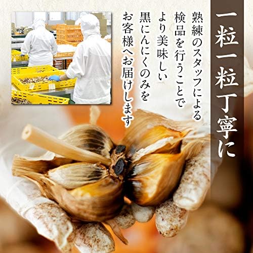 大決算売り尽くし もみきの黒にんにく 宮崎県産黒にんにく くろまる 31片入3袋 約3ヶ月分 Sale 公式通販 Diquinsa Com Mx
