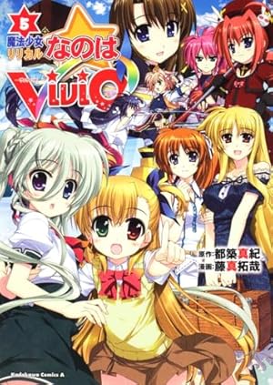 Amazon.co.jp: 魔法少女リリカルなのはViVid (20) (角川コミックス