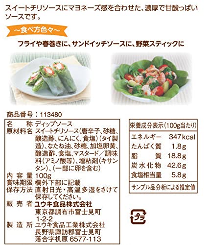 ユウキ食品 スイチリマヨソース 100g