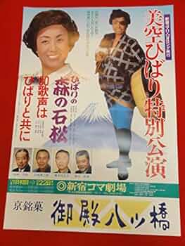 美空ひばりさん パブミラー 限定製作】 美空ひばりさん パブミラー ミュージシャン