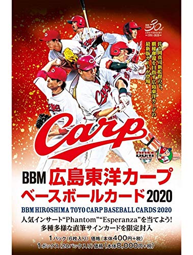 Amazon.co.jp: BBM 広島東洋カープ ベースボールカード 2020 BOX