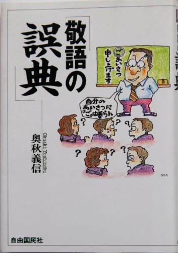 Amazon.co.jp: 奥秋 義信: 本、バイオグラフィー、最新アップデート