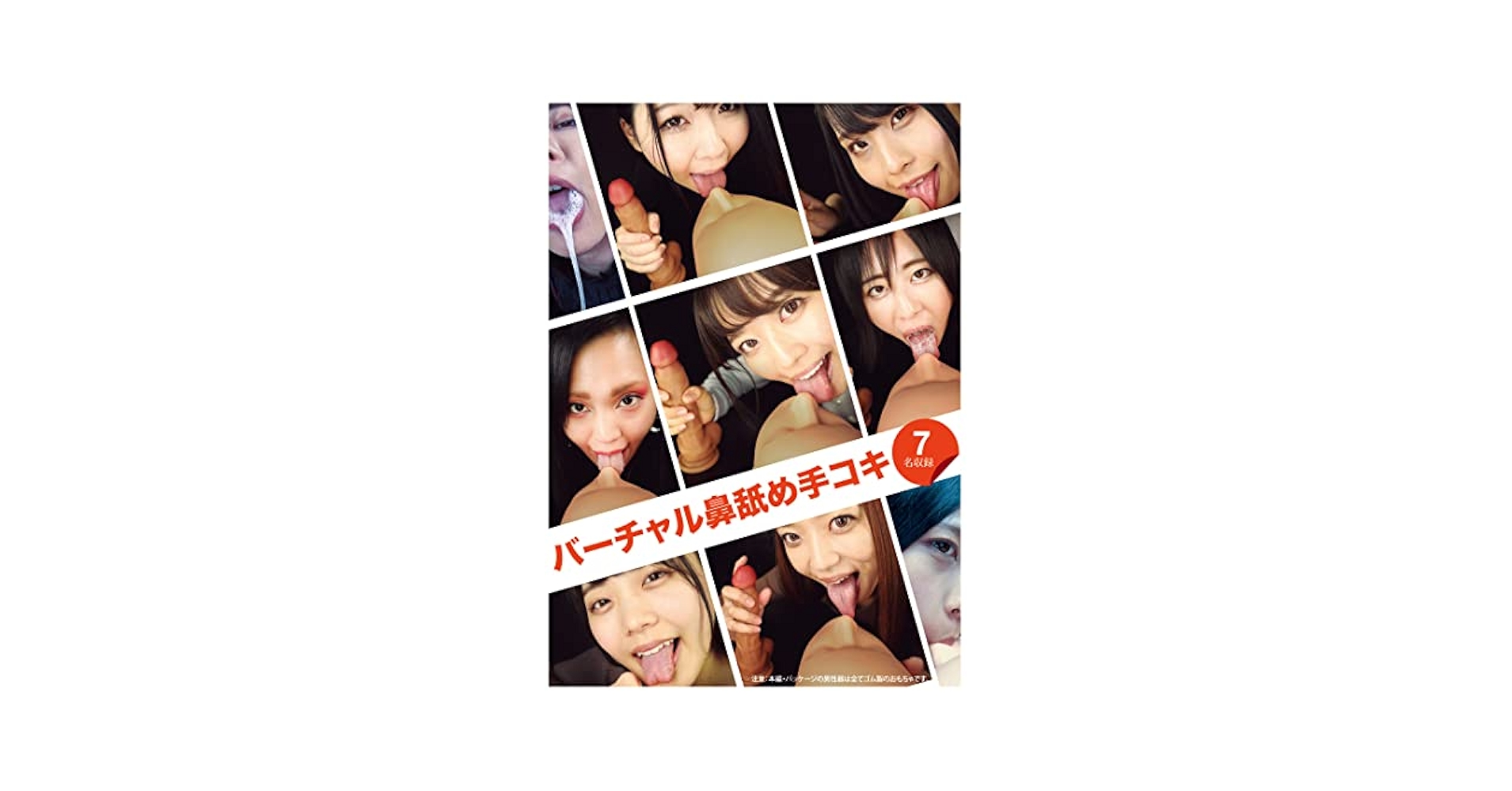 鼻責め AV パッケージ Amazon.co.jp: バーチャル鼻舐め手コキ ゑびすさん/妄想族 [DVD] : 宮沢ちはる, 香苗レノン, 水卜麻衣奈, 牧村柚希, 白虎:  DVD