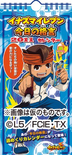 イナズマイレブン 五条勝まとめ ニコニコ動画