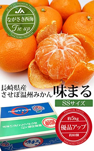 JAながさき西海 みかん 味まる 優品アップ 約5kg SSサイズ 約80個 の商品画像 1