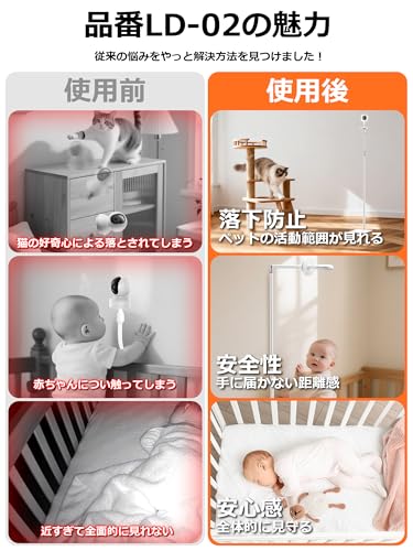 Support de moniteur pour bébé 81'' résout le problème de vue cachée dans le lit - 7