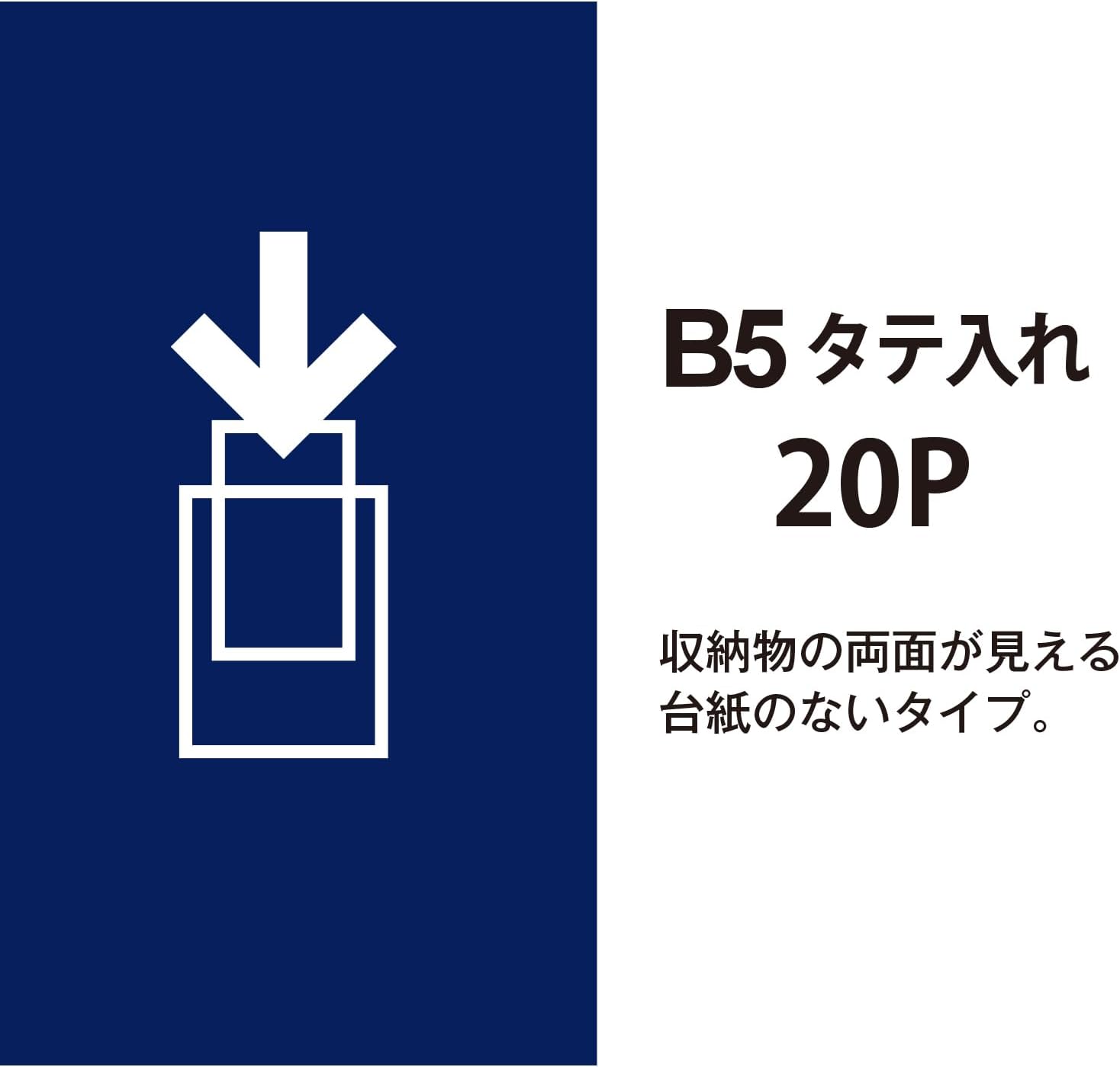 Plus File, Clear File, Super Economy, B5, Vertical, 20 Pockets, FC-132EL Navy, Set of 5
