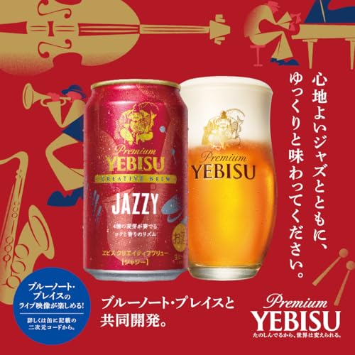 ヱビスビール エビス5種10本セット
