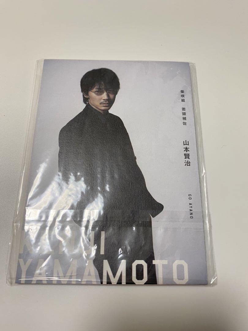 綾野剛さんポストカード Amazon.co.jp: ヤクザと家族 特典ポストカードセット 磯村勇斗 綾野剛