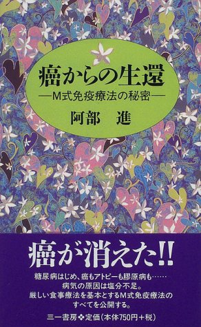 Amazon.co.jp: 阿部 進: 本、バイオグラフィー、最新アップデート