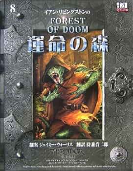 全初版 d20ファイティングファンタジーシリーズ No1~No7 セット 全初版 d20ファイティングファンタジーシリーズ No1~No7 セット