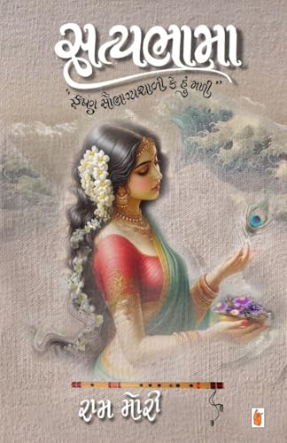 Image of Satyabhama