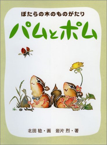 北田稔の本おすすめランキング一覧｜作品別の感想・レビュー - 読書