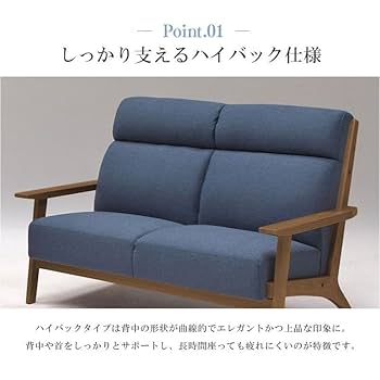 Amazon｜ARTTOWN ハイバックソファー 2人 掛け 用 コンパクト