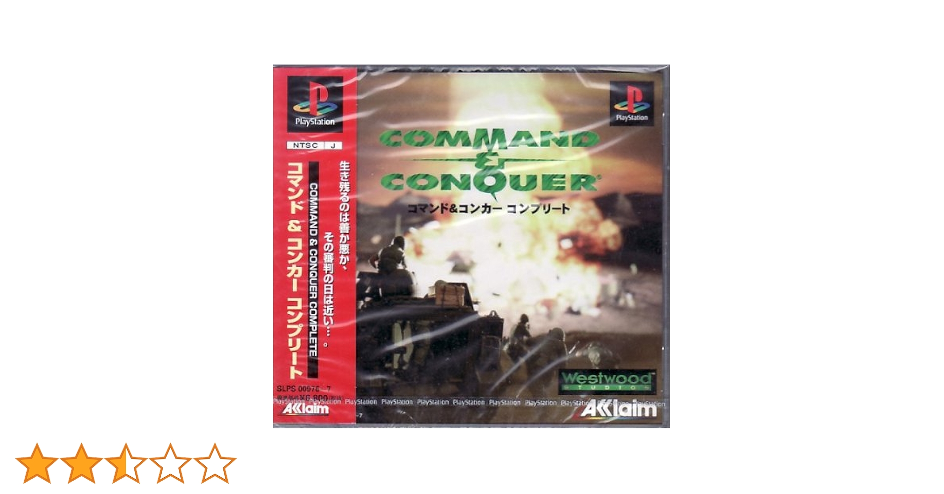新品未開封　EA Best コマンド・アンド・コンカー レネゲード 新品未開封 EA Best コマンド・アンド・コンカー レネゲード