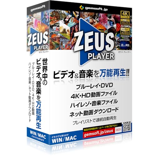 gemsoft ZEUS PLAYER