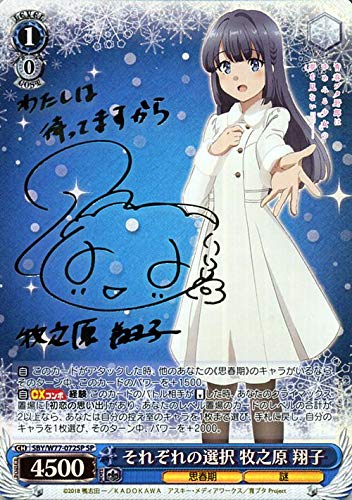 Amazon.co.jp: ヴァイスシュヴァルツ 青春ブタ野郎はゆめみる少女の夢 
