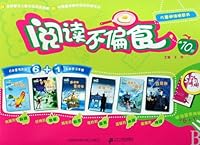 All-round Reading for 10-year-old Children (Chinese Edition) 7539146184 Book Cover