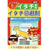 UBUG イタチ撃退 イタチ忌避剤 いたちよけ 6枚入 屋根裏に投げ入れるだけ！ 屋内外兼用【強力プロ仕様・天然香料だから安心・置くだけ長持ち】効き目約1年 （3〜6畳用） (6枚入)