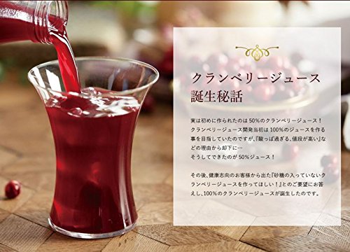 身体に優しい 順造選 クランベリージュース飲み比べセット
