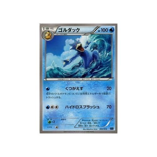 Amazon.co.jp: ポケモンカードXY ゴルダック / BREAKコンボデッキ60