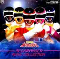 電磁戦隊メガレンジャー DVD コレクション 1+2 04-EY1223-06 Amazon.co.jp: 電磁戦隊メガレンジャー DVD-COLLECTION VOL.1