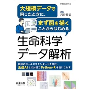 Amazon.co.jp: 生命科学 - 基礎医学: 本