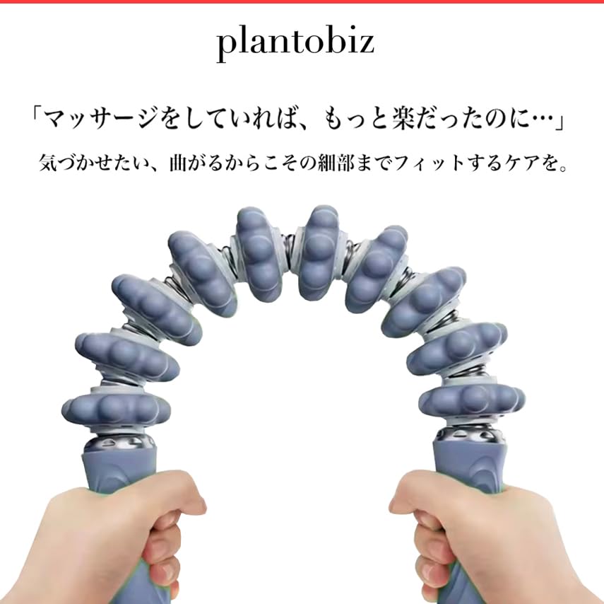 Amazon.co.jp: plantobiz 筋膜リリース 曲がる スティックローラー